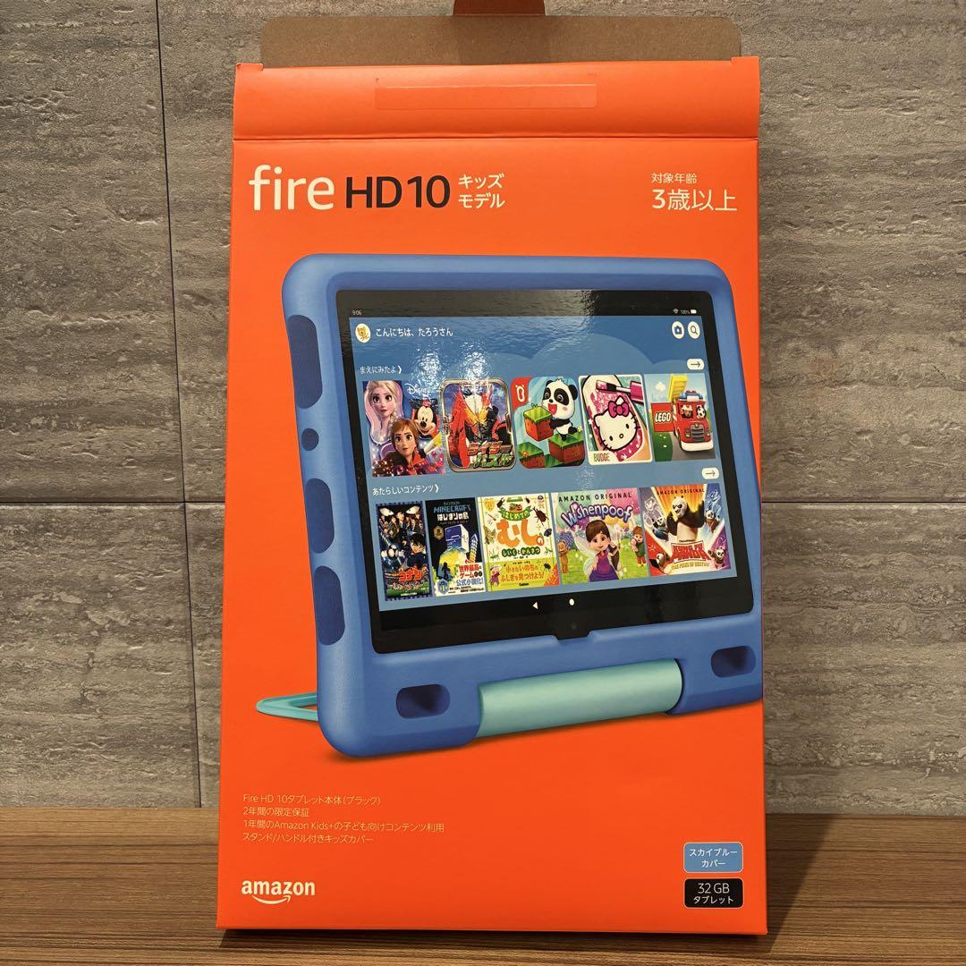 子供用iPad fire HD 10(第11世代)本体＋ブルーケース 25G 美品！Amazon Fire HD 10 キッズモデル 第11世代 ブルーケース