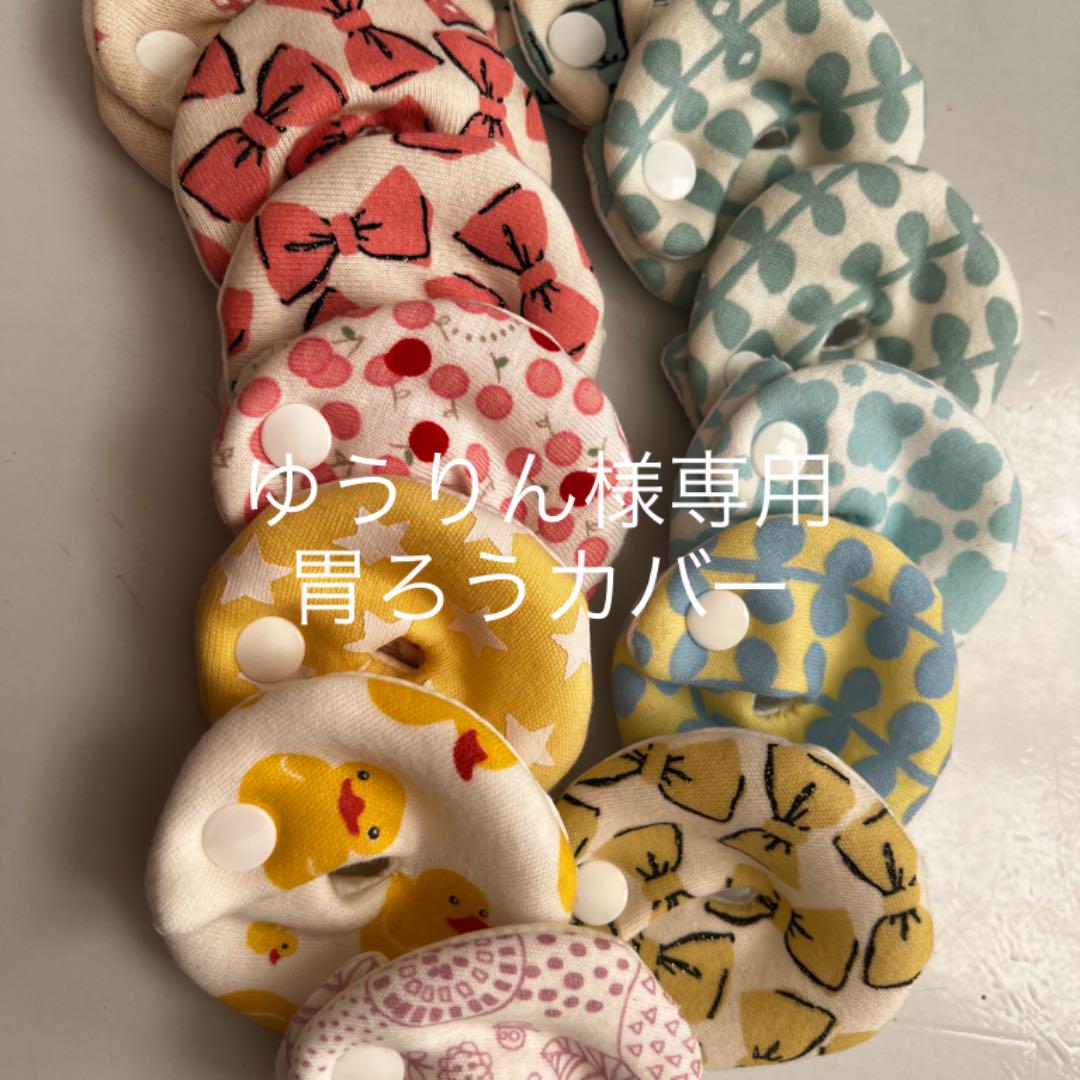 最高の品質の ゆうり様専用 - 型紙/パターン