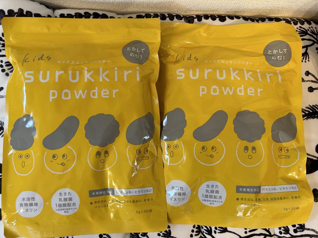トワs2エール キッズスルッキリパウダー