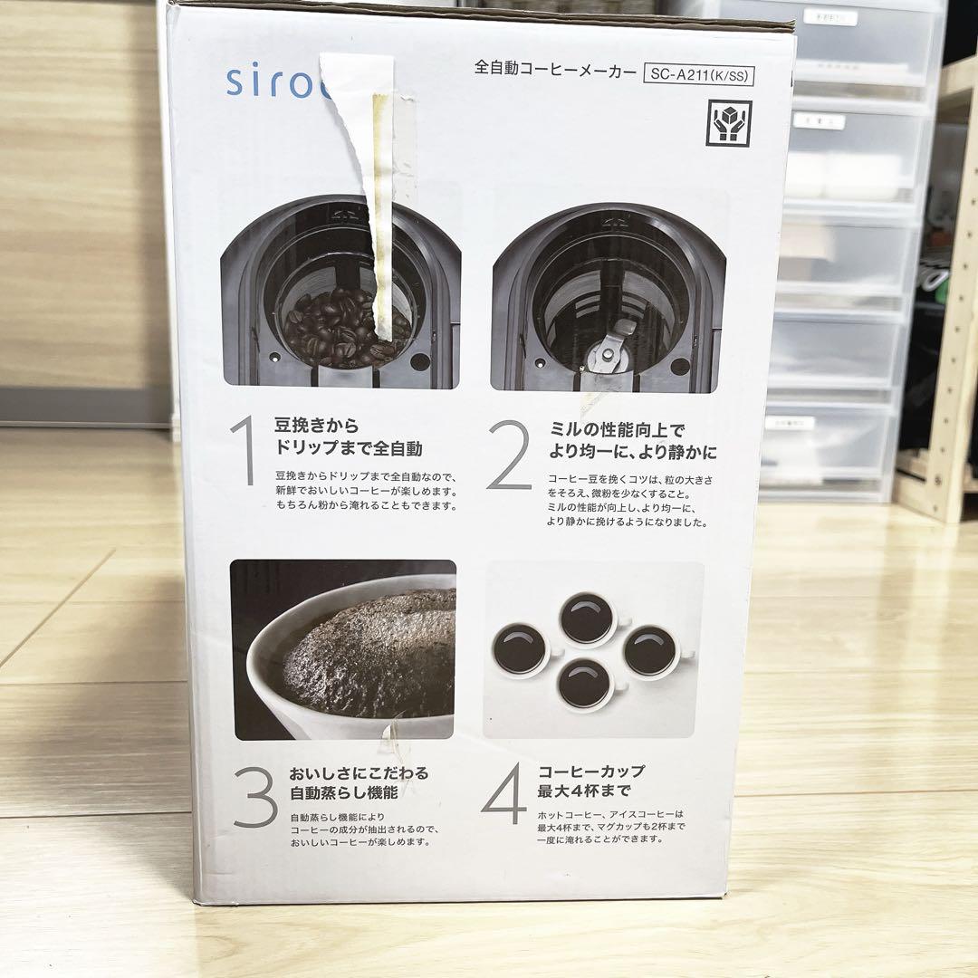 ☆新品未使用☆シロカ 全自動コーヒーメーカー SC-A211