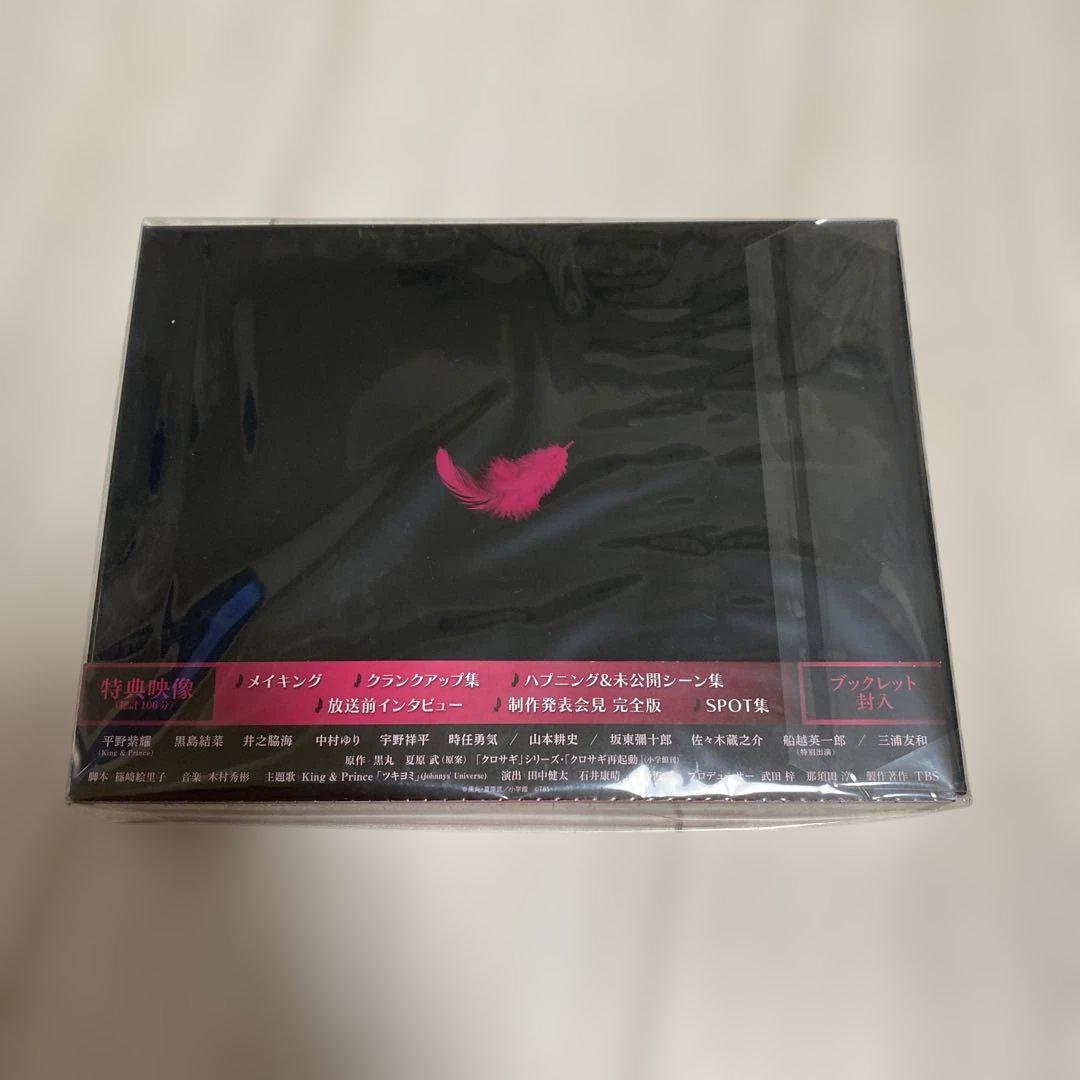 【平野紫耀】　クロサギBlu-ray ⭐︎値下げ検討 71u1Oh8Zz4L._AC_SY200_QL15_.jpg