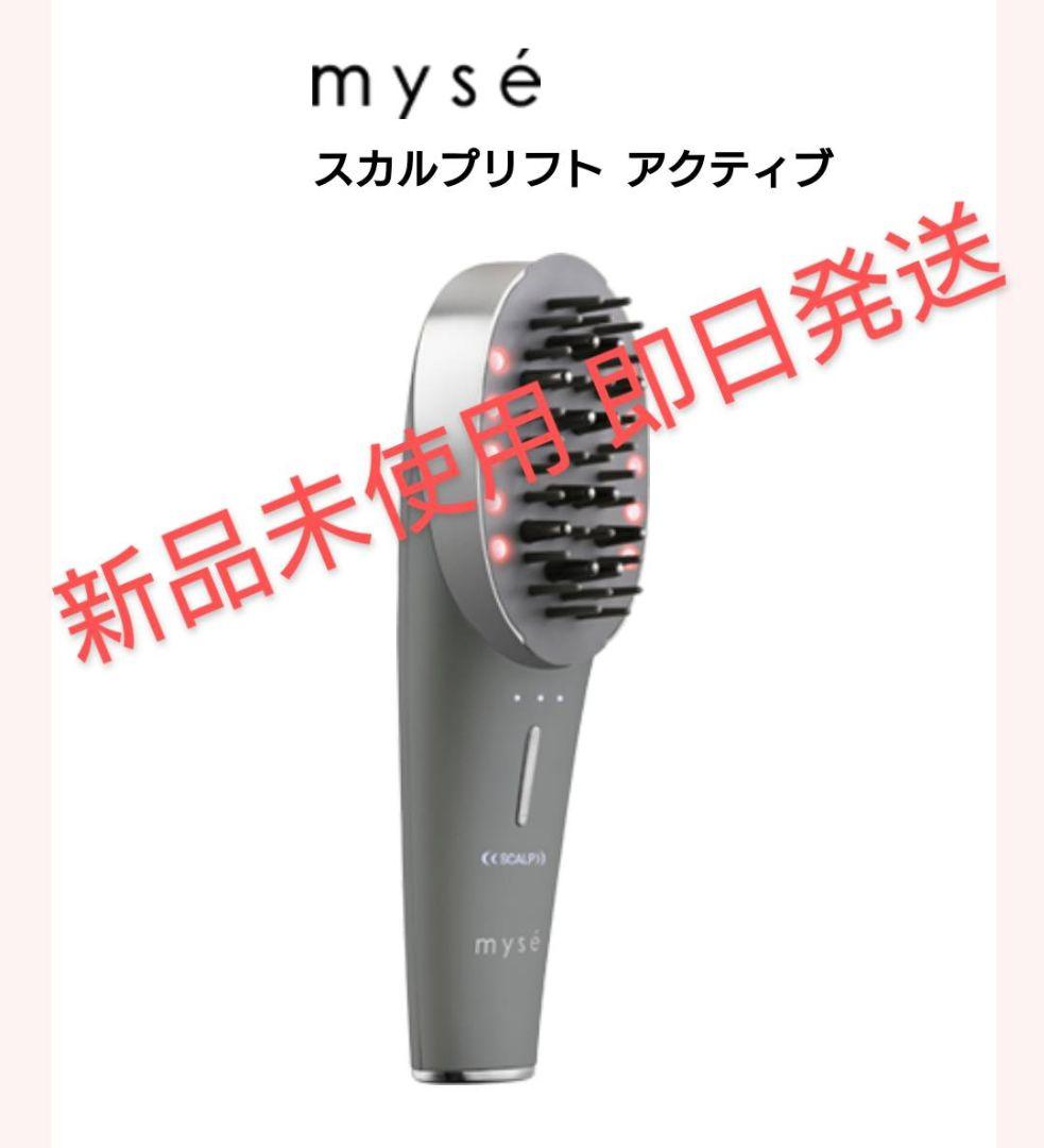 超新作】 アクティブ スカルプリフト ミーゼ ヤーマン 新品未使用 【今日の超目玉】 新品未使用ミーゼスカルプリフト ブラシ