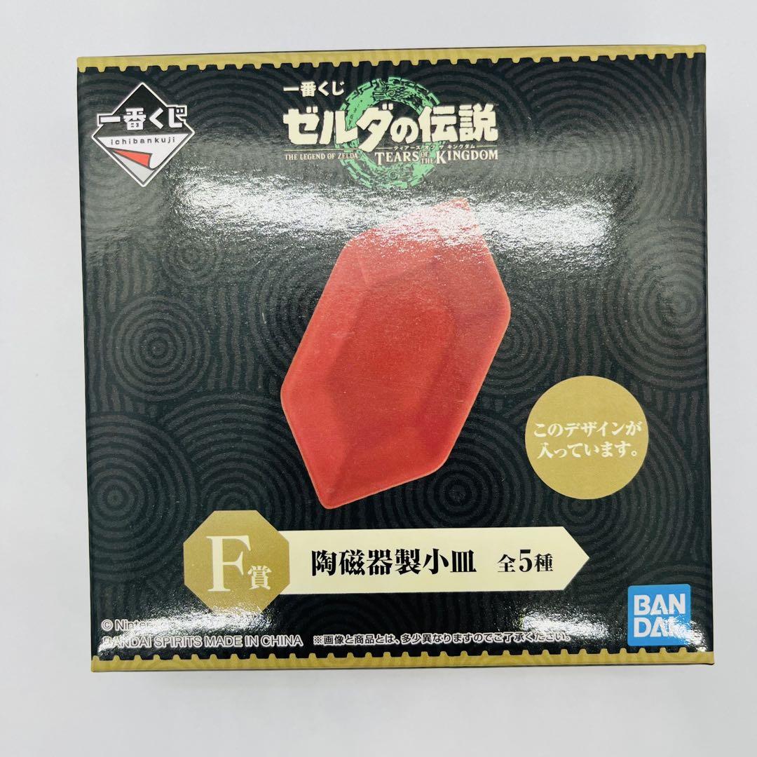 一番くじ ゼルダの伝説 ティアキン」本日9日発売！マスター