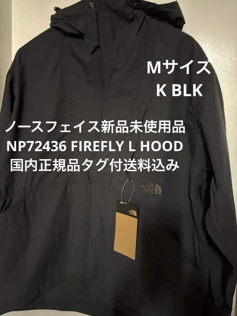 ノースフェイス Mサイズ ファイヤーフライトライトフーディM・THE NORTH FACE