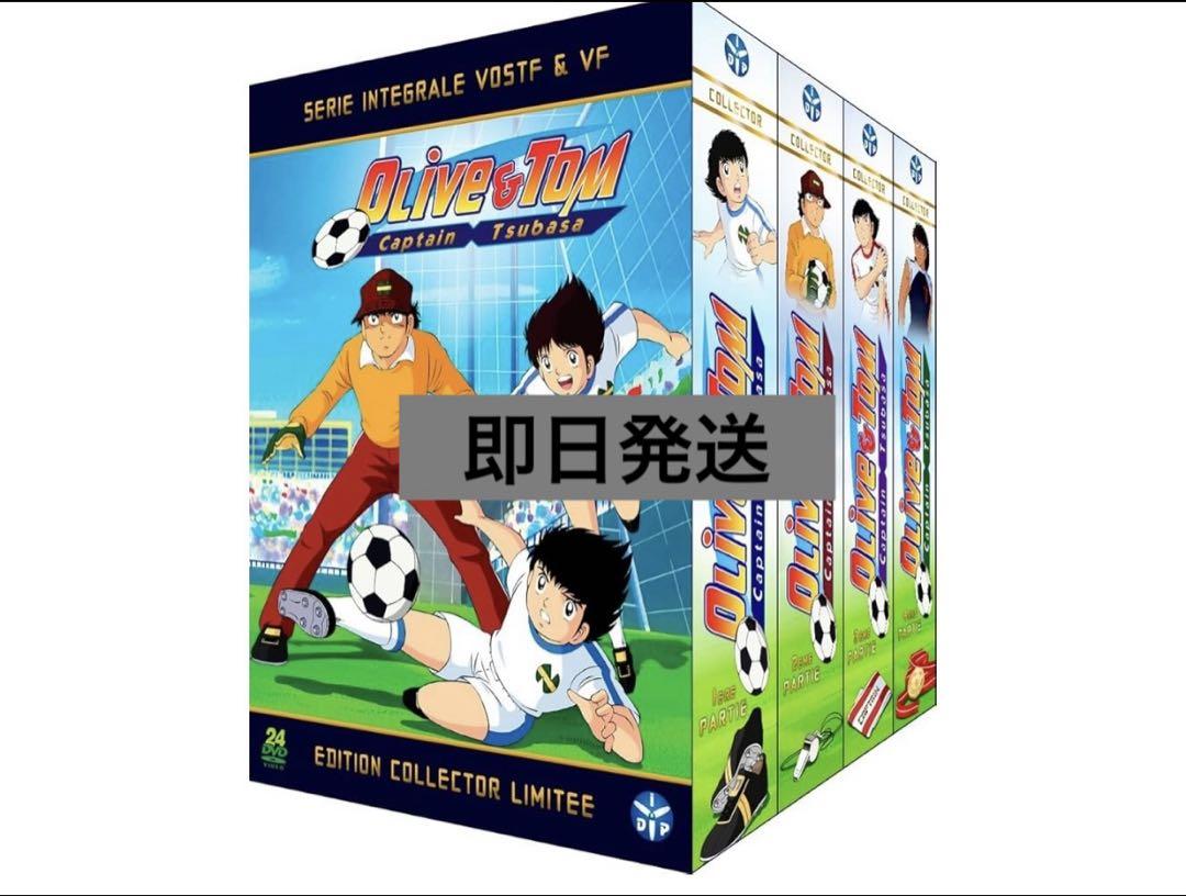 キャプテン翼 コンプリート DVD BOX昭和版 全128話（3120分）