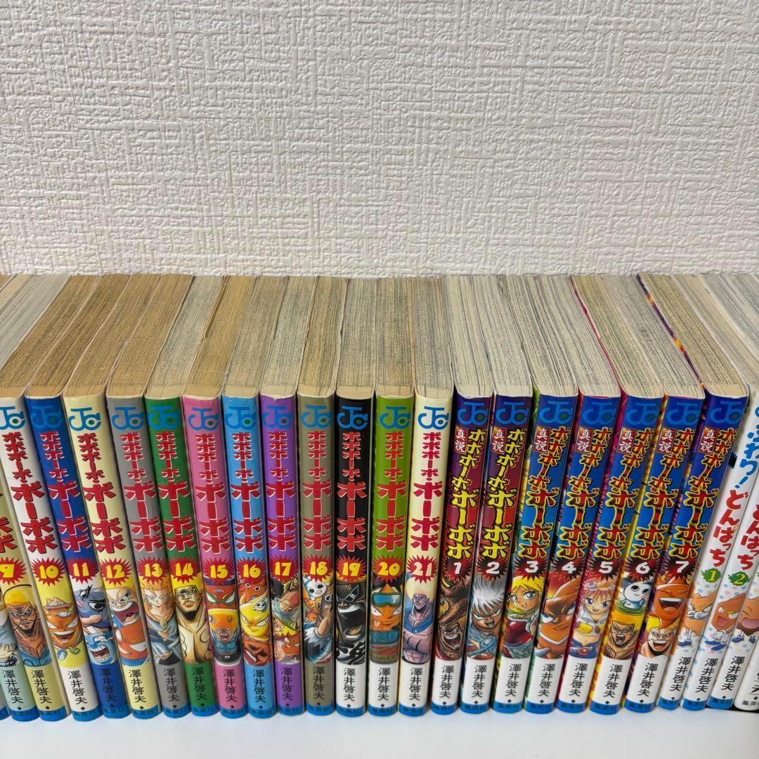 【澤井啓夫 全巻】ボボボーボ・ボーボボ +真説+短編集+どんぱっち+チャゲチャ