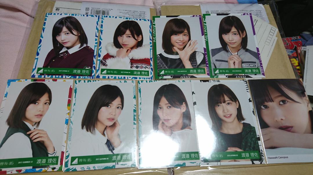 欅坂46 生写真 コンプ 渡邉理佐 まとめ