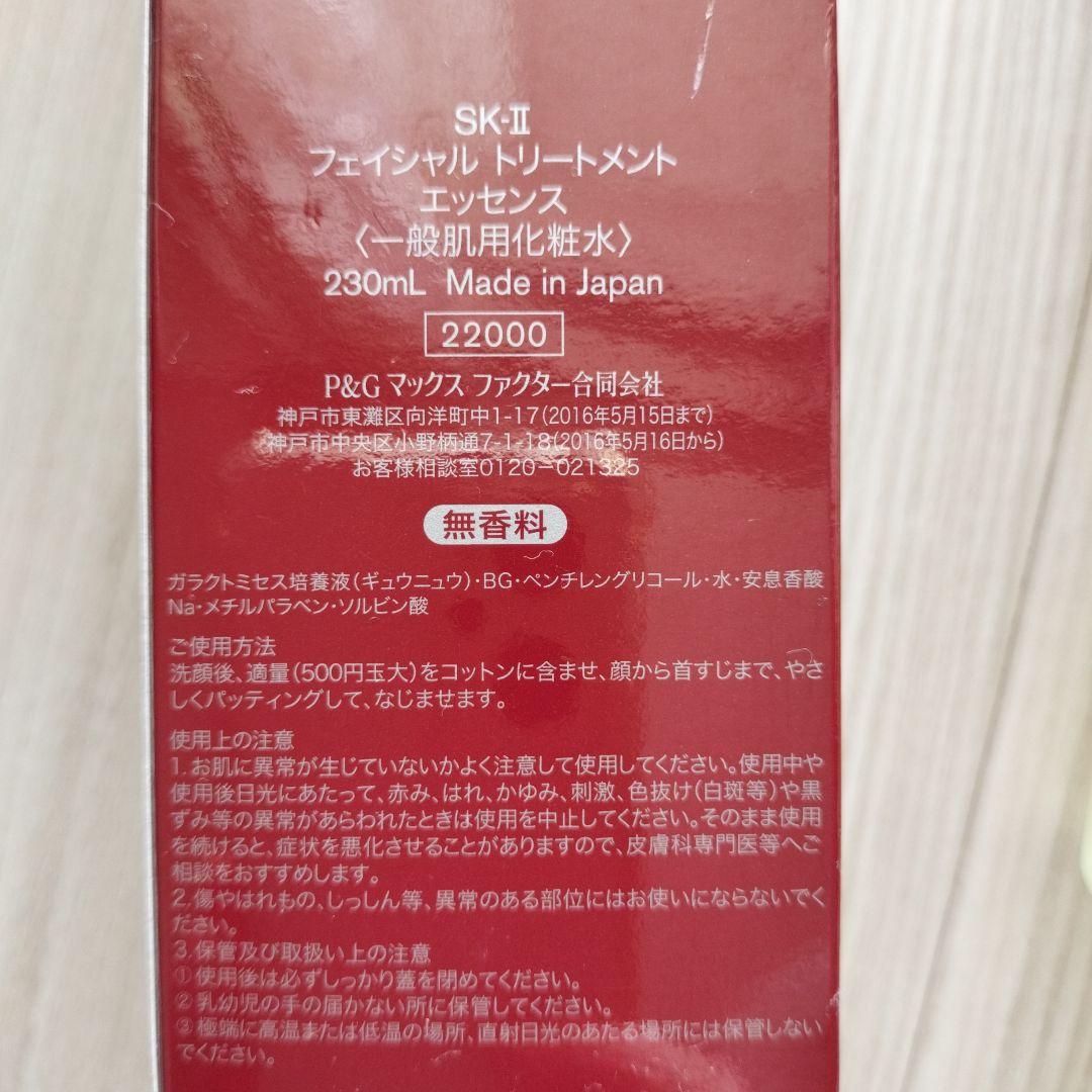 ✟ SK-Ⅱ