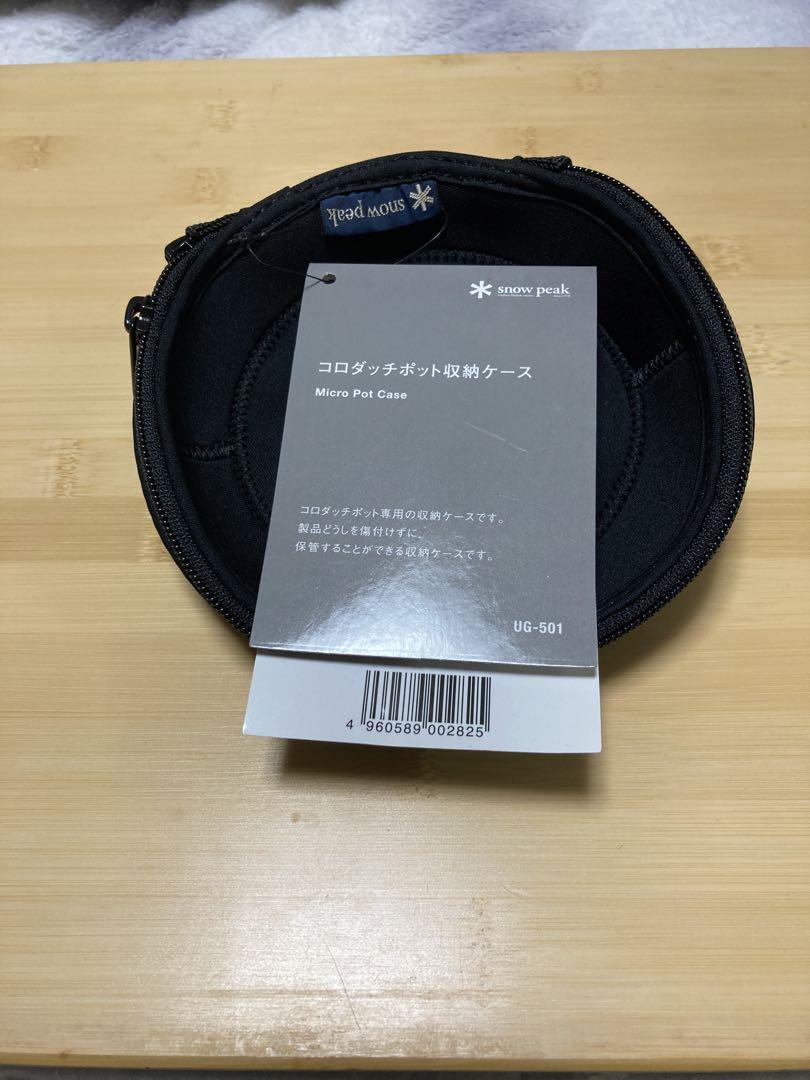 最高の スノーピーク コロダッチ 収納ケース ポット ダッチオーブン