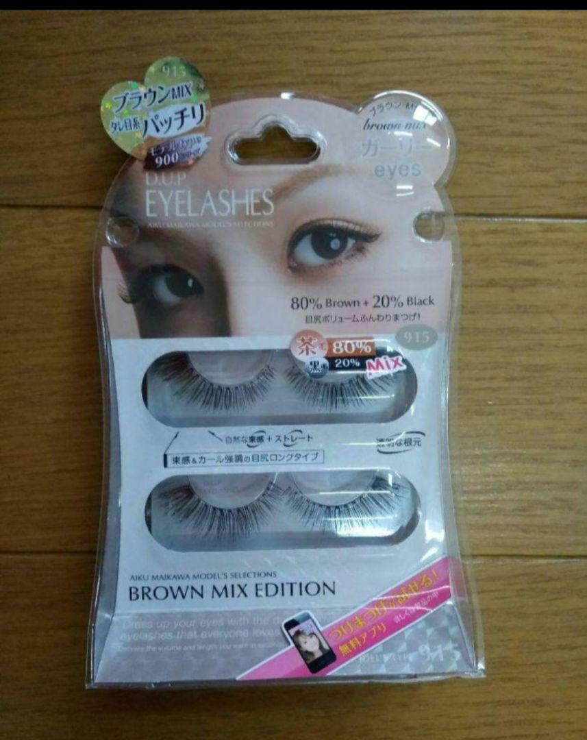 DUP アイラッシュ Brown Mix 915