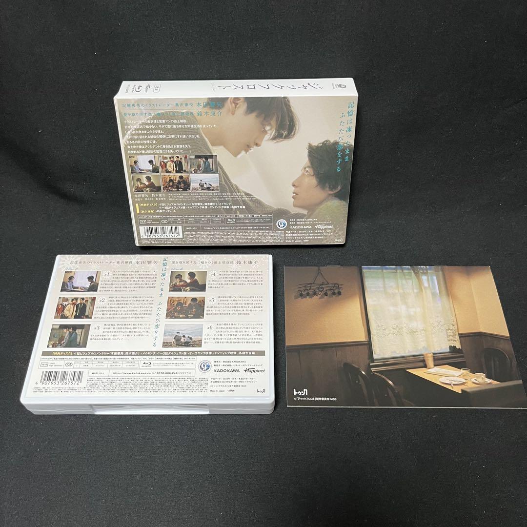 ジャックフロスト DVD-BOX 連ドラ セル版 本田響矢 Amazon.co.jp: 未開封ジャックフロスト DVD BOX 本田響矢 鈴木