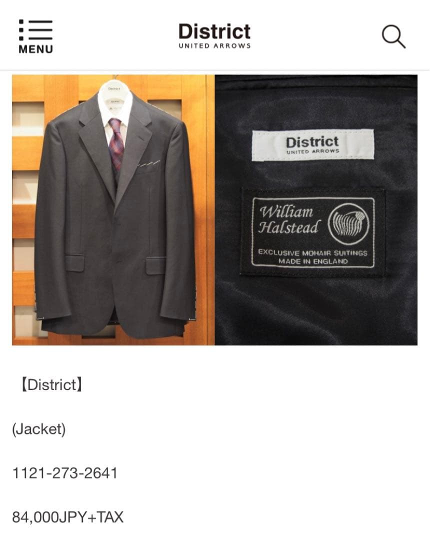 試着迄】ディストリクト アローズ 英国 テーラードジャケット 50