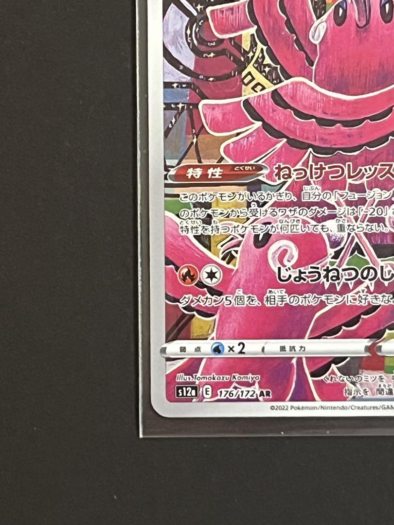 Mew AR Pokemon Card Japanese 183/172 s12a - VSTAR Universe