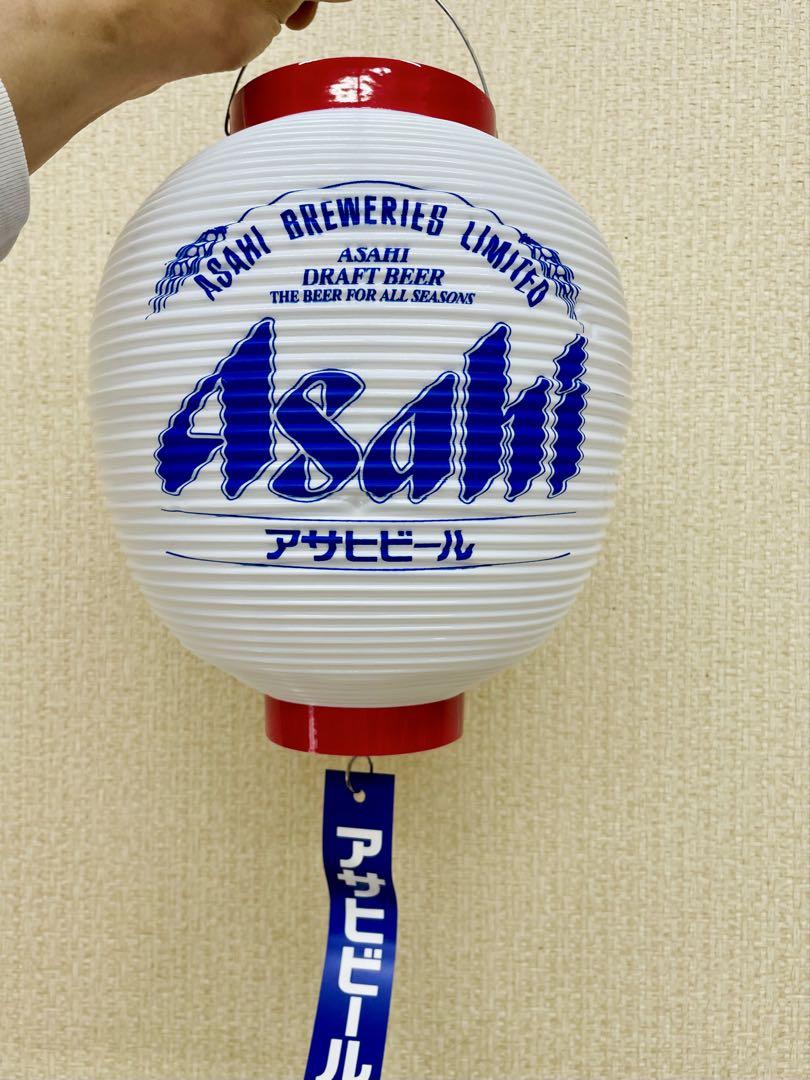 アサヒビール提灯 新品、未使用❗️非売品❗️4個セット