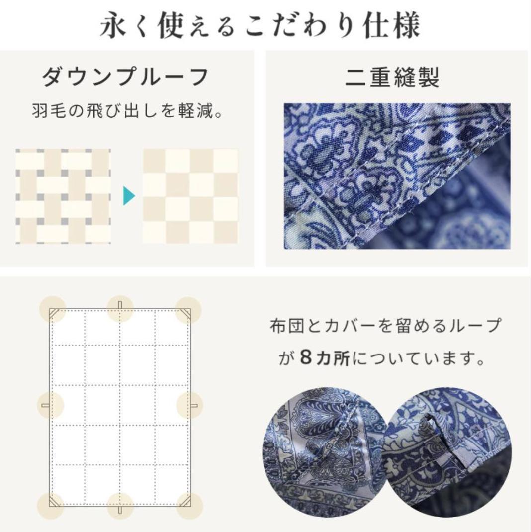 昭和西川 ホワイトダック羽毛掛布団セミダブル