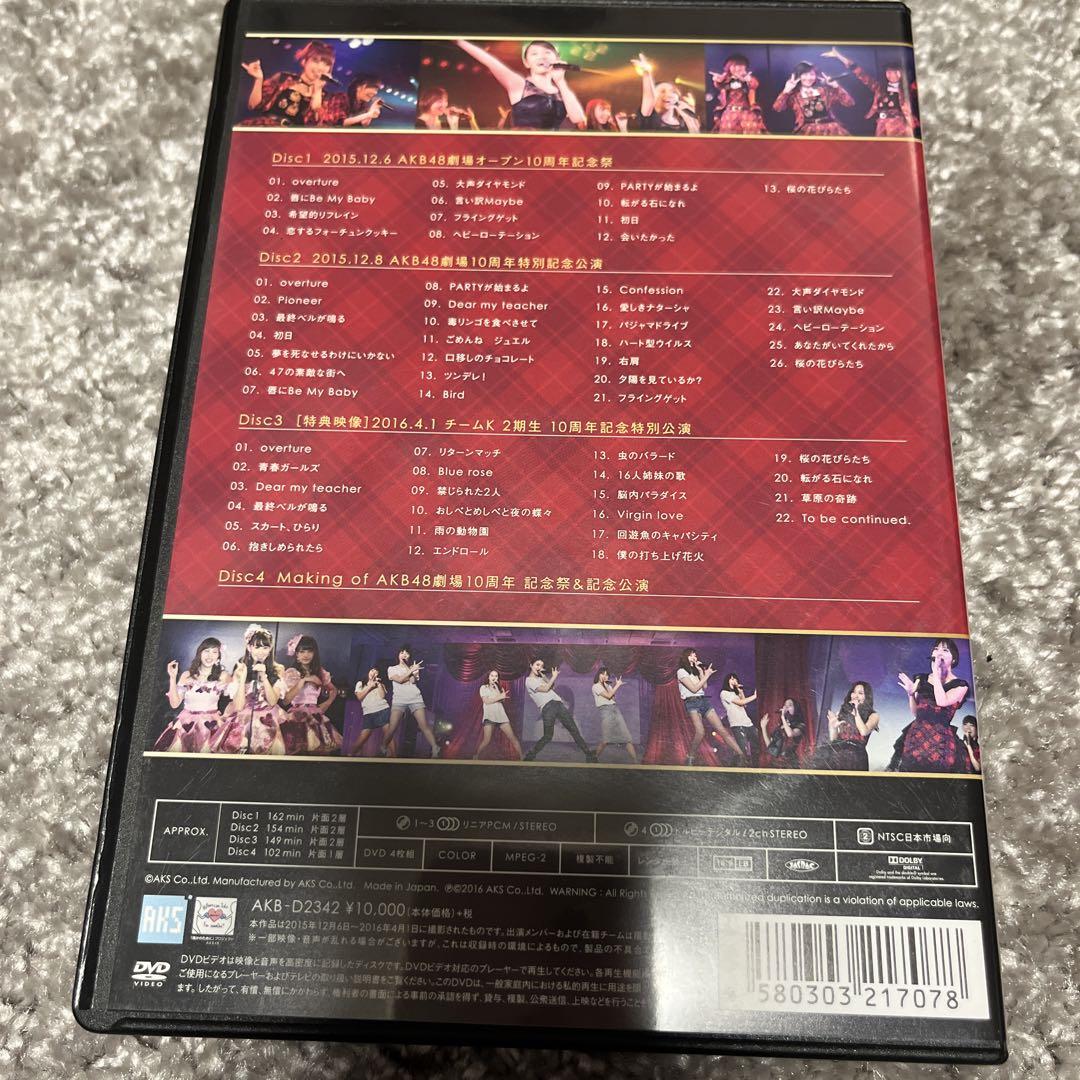 日本全国送料無料商品人気ランキング AKB48/AKB48劇場10周年 記念祭&記念公演〈4枚組〉 ミュージック ミュージック