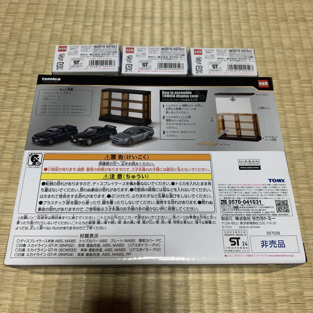 トミカ 一番くじラストワン
