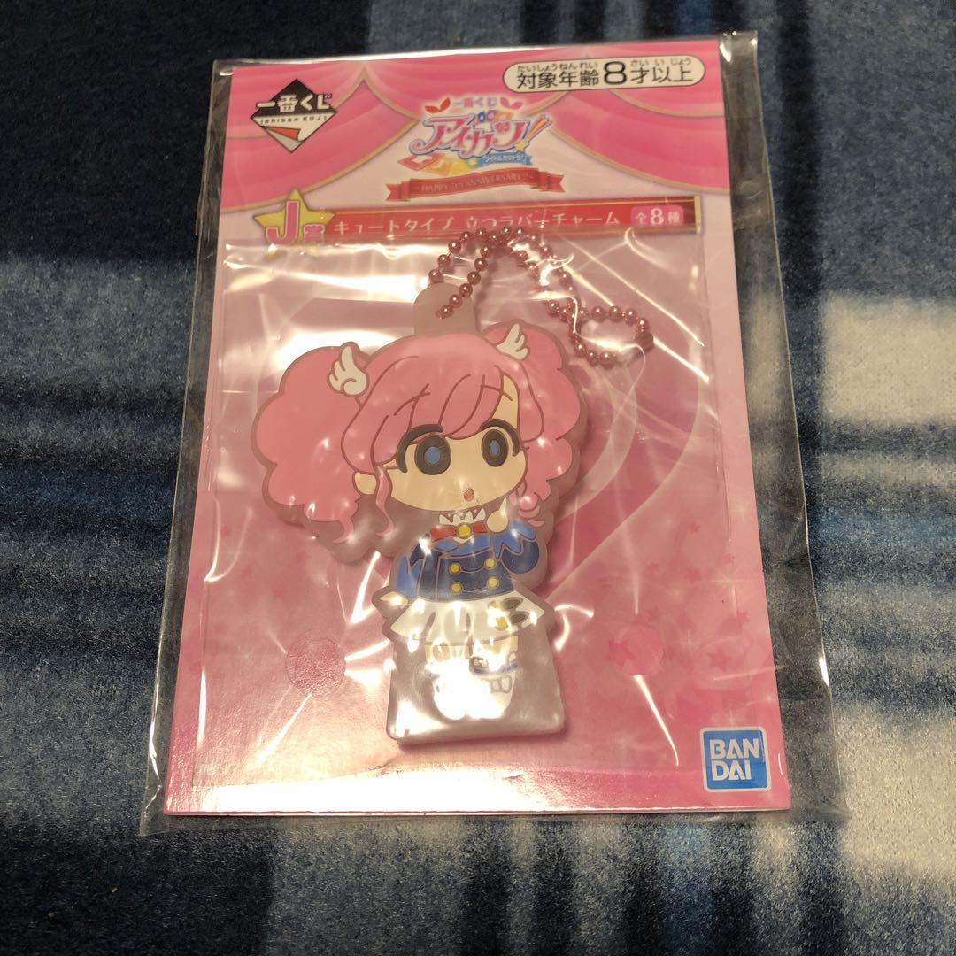一番くじ アイカツ！J賞キュートタイプ立つラバーチャーム