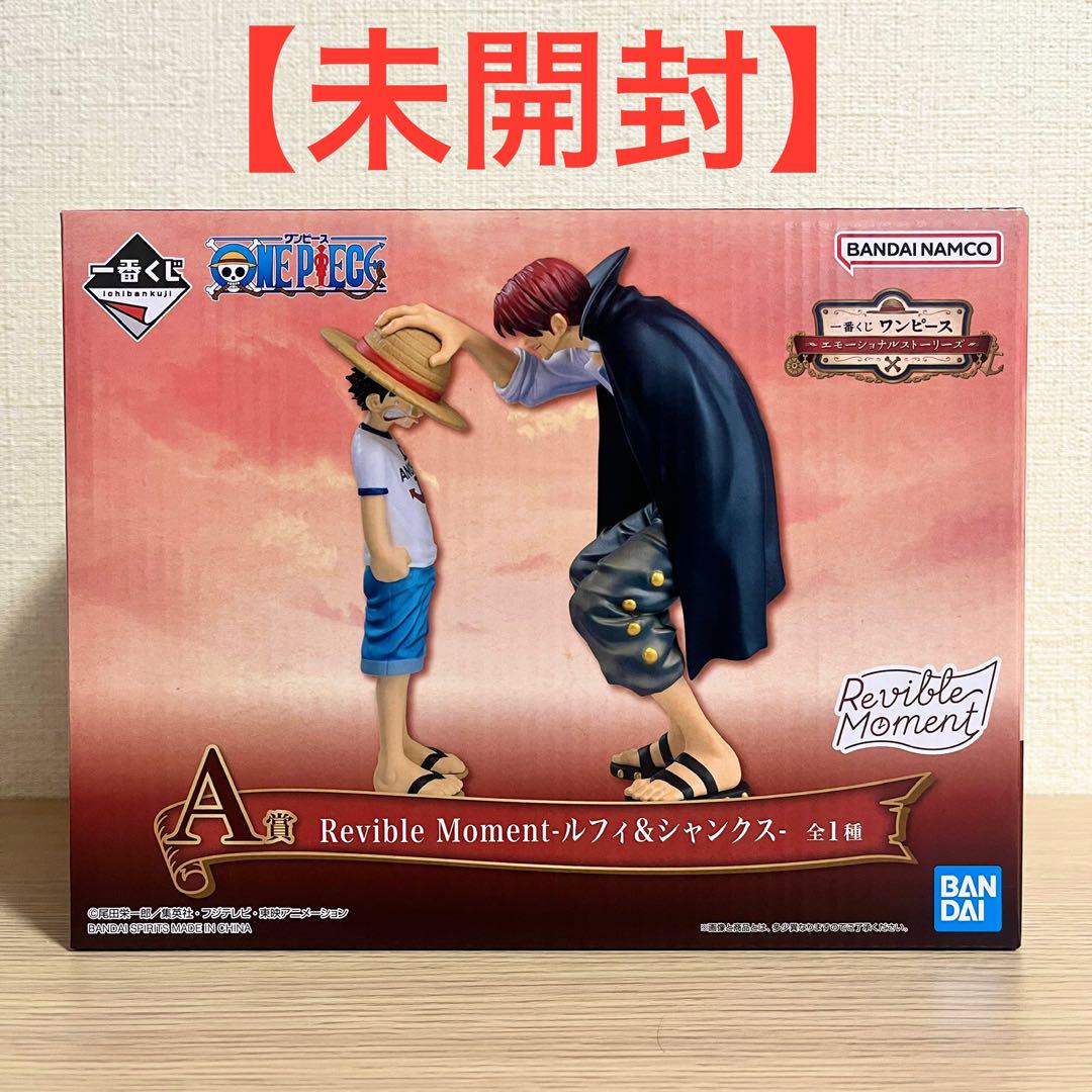 一番くじ ワンピース エモーショナルストーリーズ  A賞 ルフィ&amp;シャンクス Amazon.co.jp: 一番くじ ワンピース エモーショナルストーリーズ