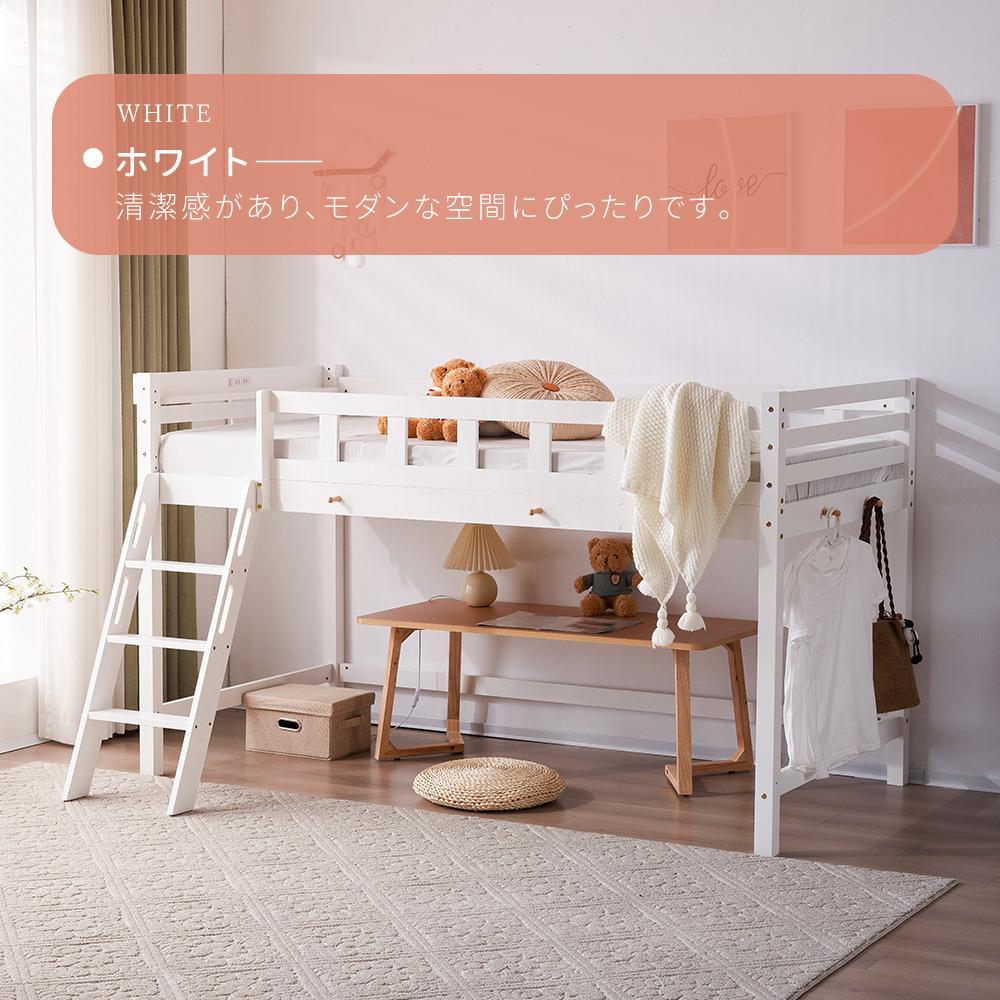 ロフトベッド 頑丈 ロータイプ 階段付き 天然木 木製ロフトベッド ホワイト