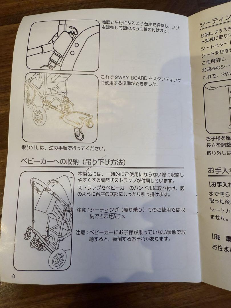 ベビーカー・バギー AirBuggy 2way board
