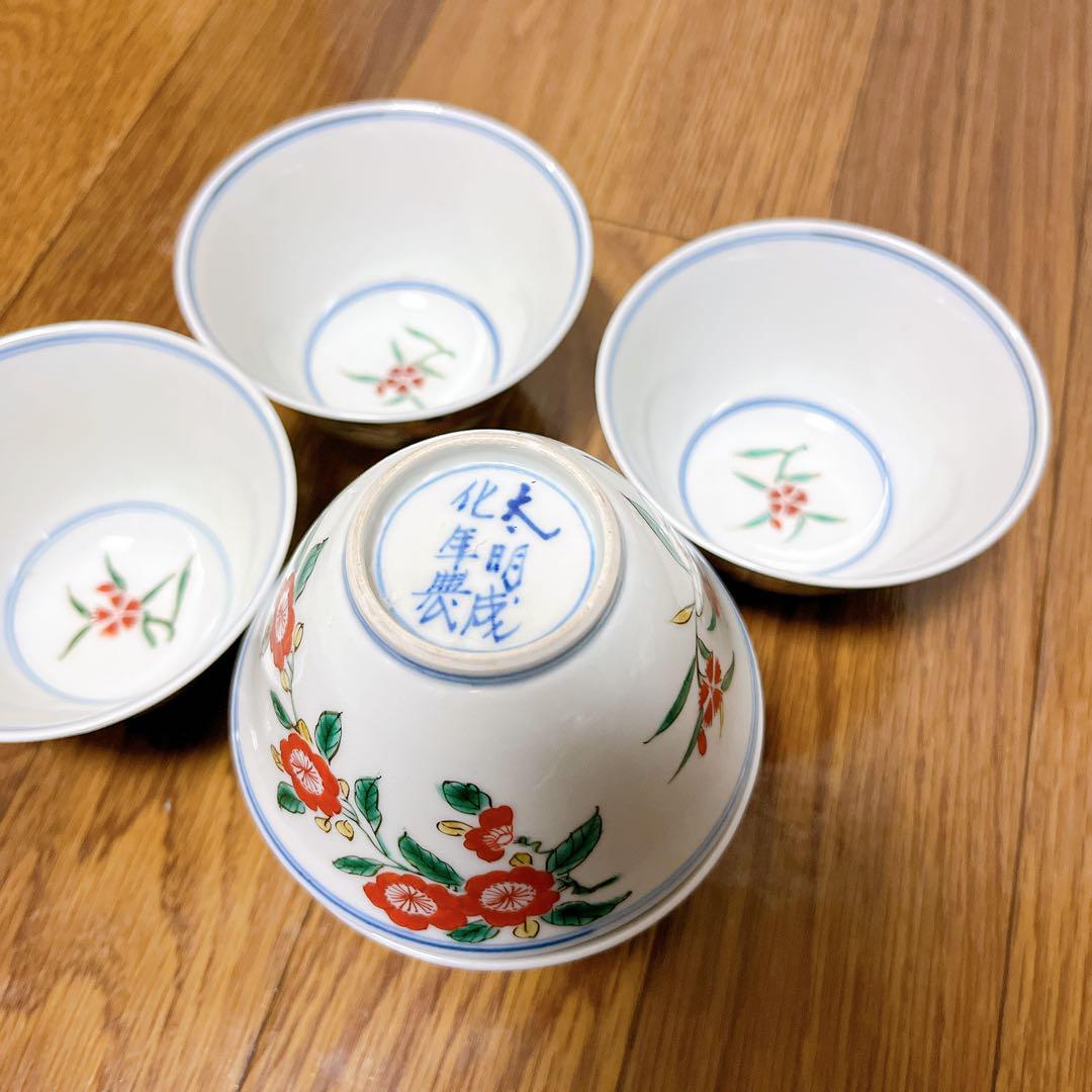 煎茶碗 5個セット大明成化年製 - メルカリ