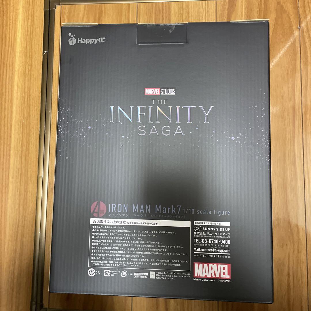 ハッピーくじ A賞 アイアンマン マーク7 未開封品 Happyくじ アイアンマンマーク7 A賞
