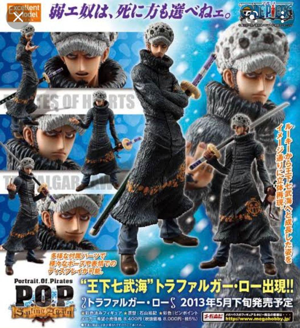 箱無し POP トラファルガー・ロー | florariabliss.ro