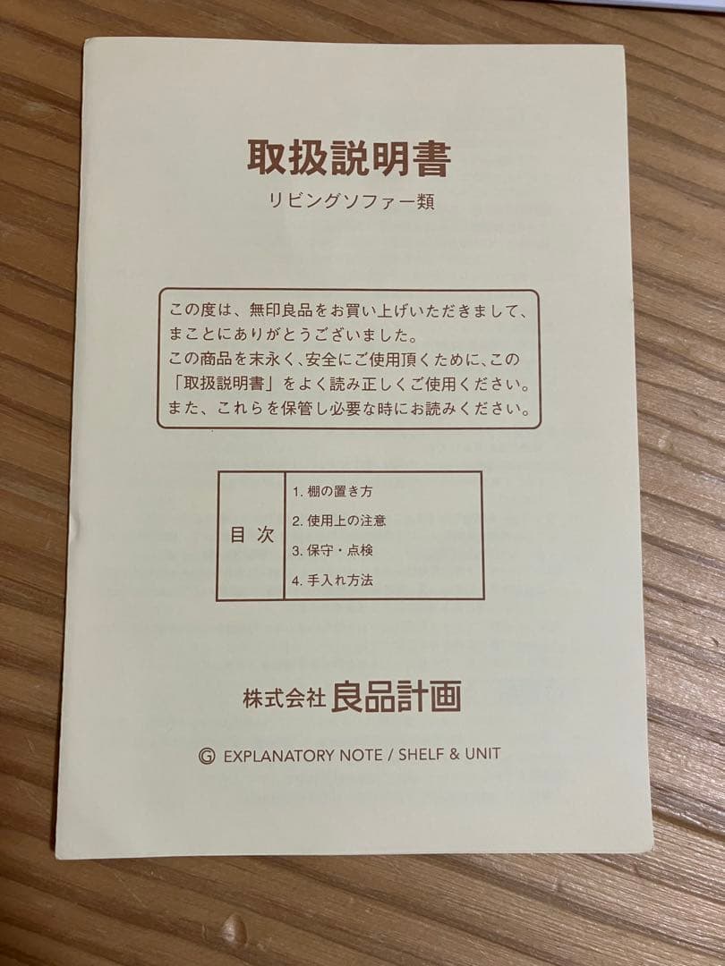 品質100% 保証! ソファ本体 2.5シーター ワイドアーム無印良品