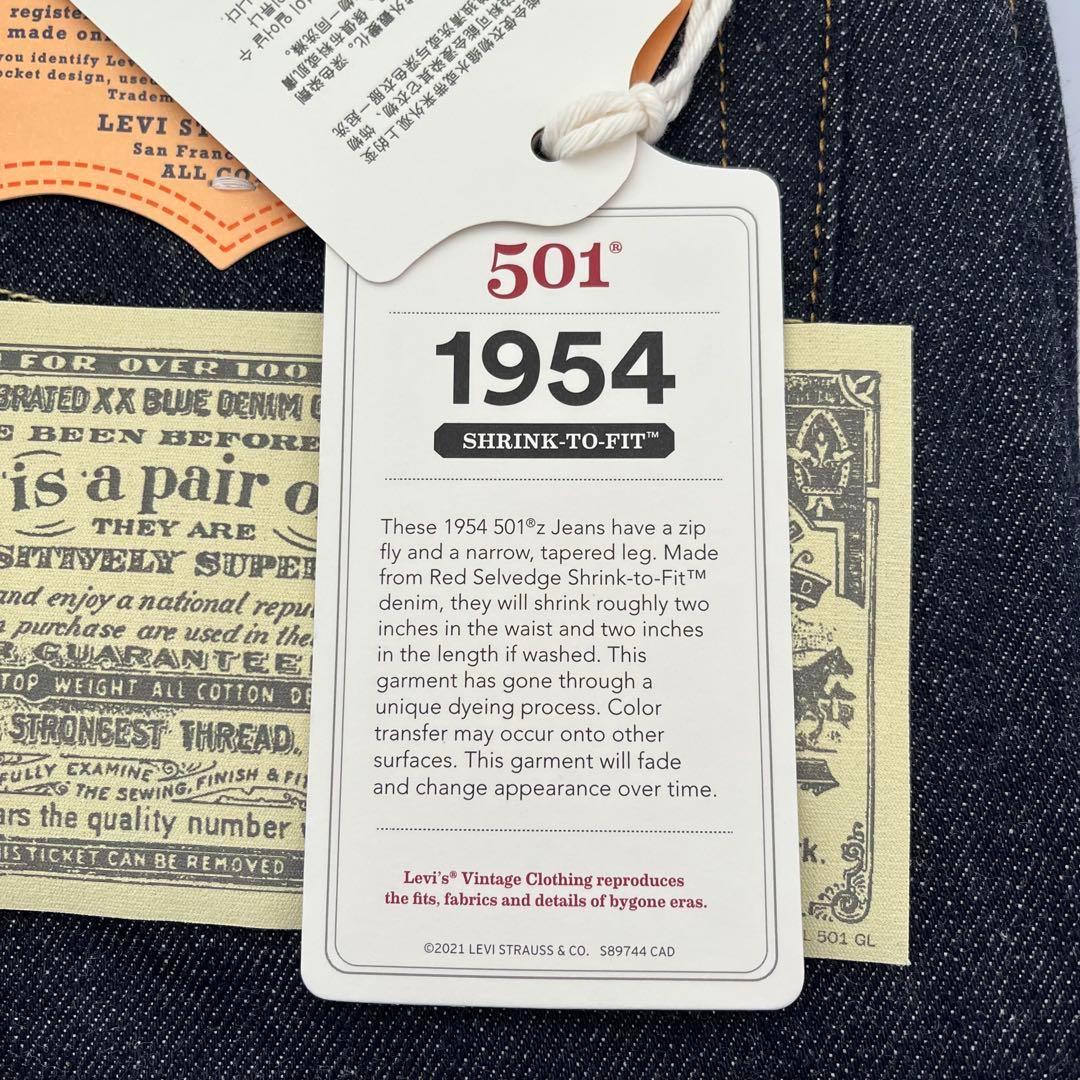Levi’s Vintage Clothing 501ZXX 1954年 LVC