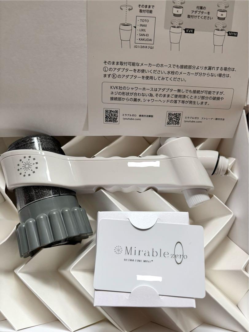 【未使用】ミラブルZERO ウルトラファインミスト シャワーヘッド