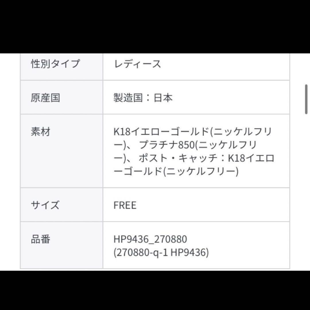 ete K18YG e_Grain バイカラー ピアス