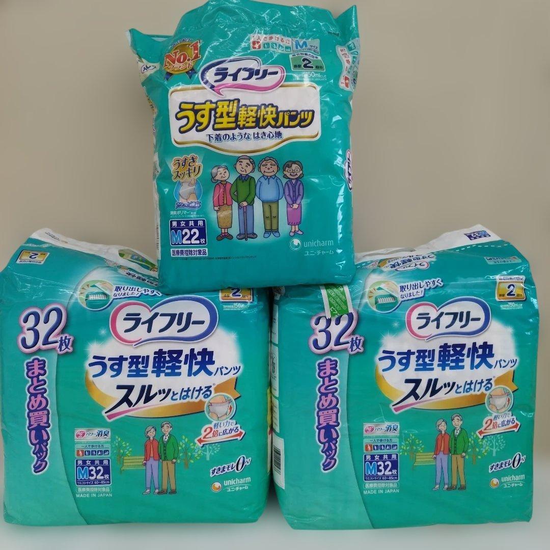 ライフリー うす型軽快パンツ M 3袋