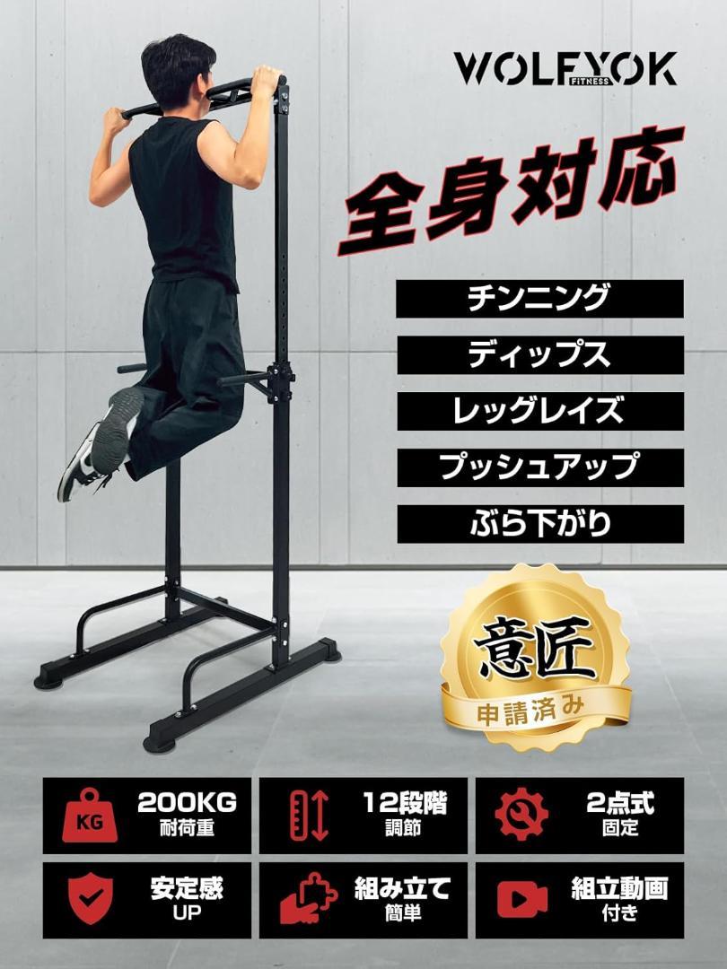 懸垂 【多機能懸垂バー・耐荷重200kg】 懸垂マシン 12段調節 【特許庁実案