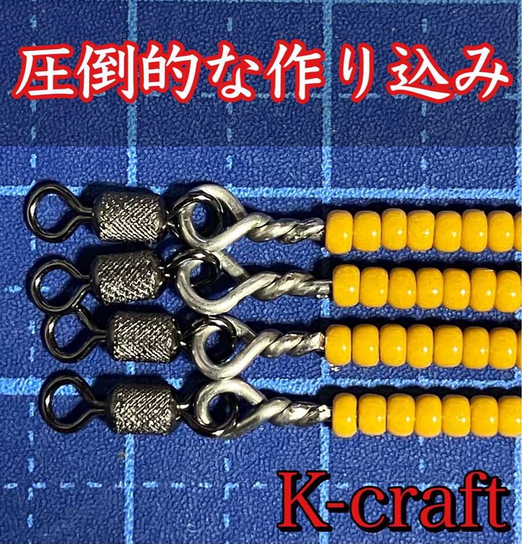 海外並行輸入正規品 utata444様ご注文品FHカラー中軸4本セット K-craft ルアー・フライ