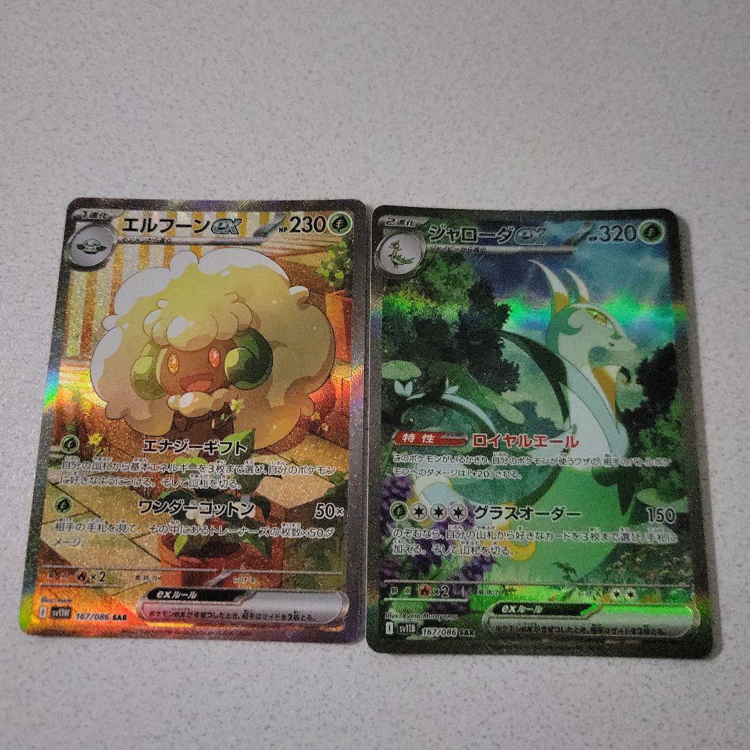 まとめ売り