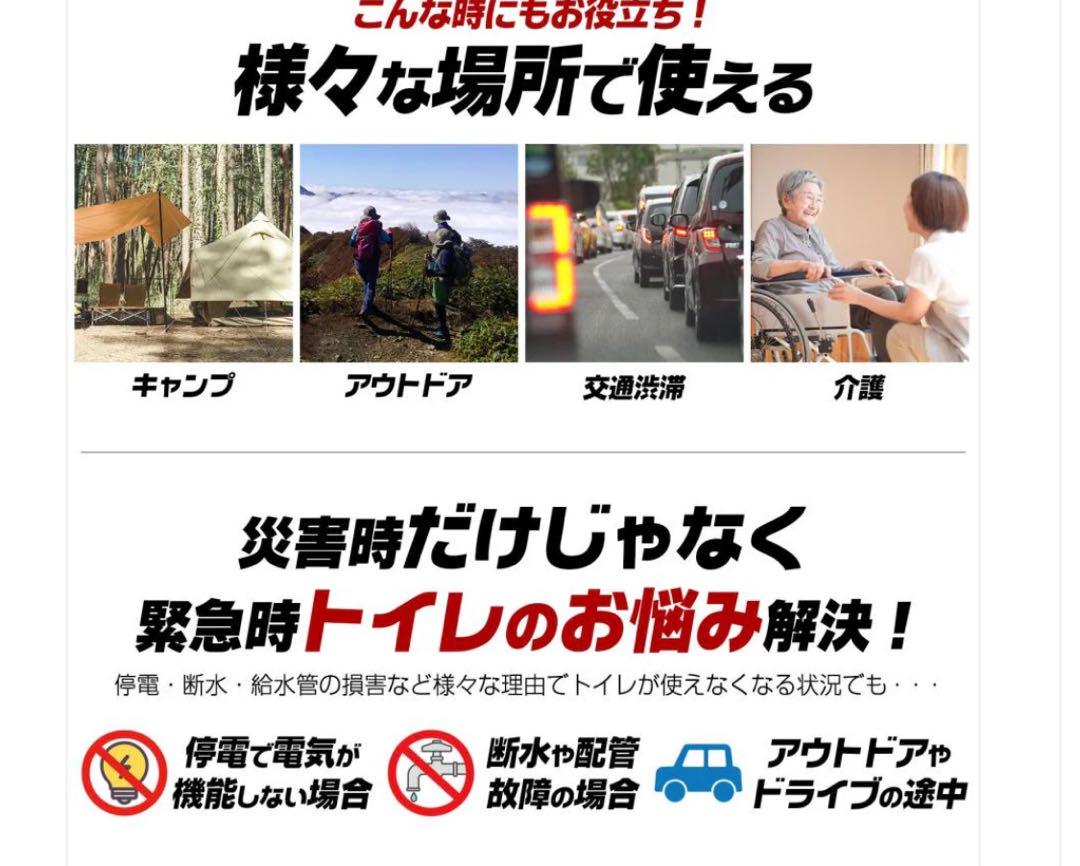 #2234 非常用トイレ5セット　300回分