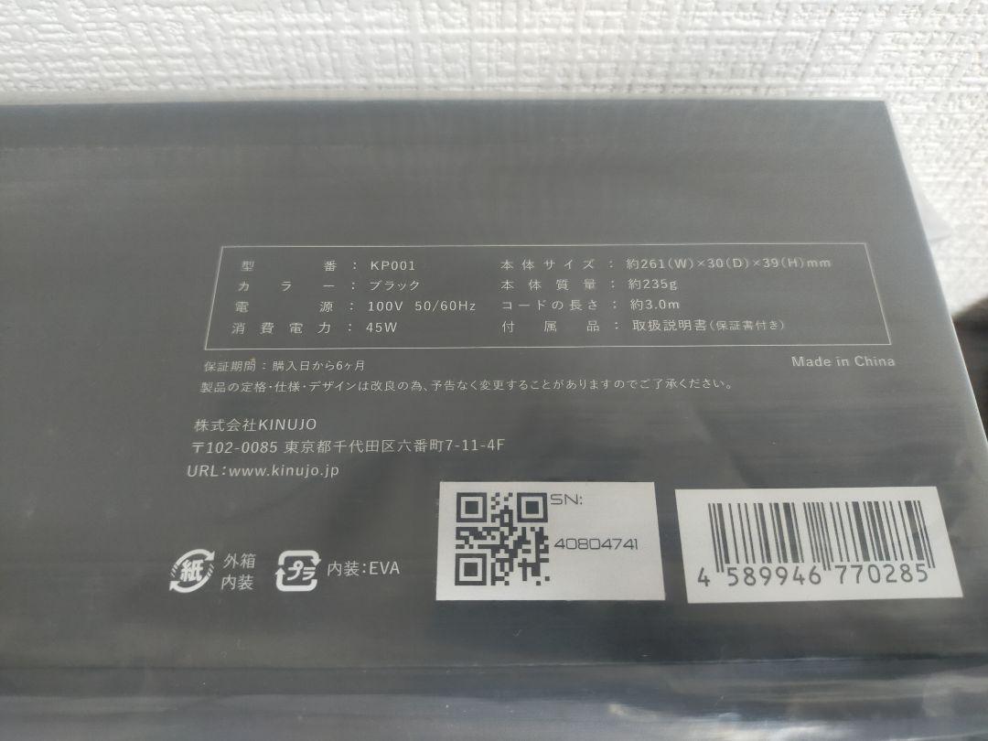 ★保証書付き★新品未開封★キヌージョ プロストレートアイロン