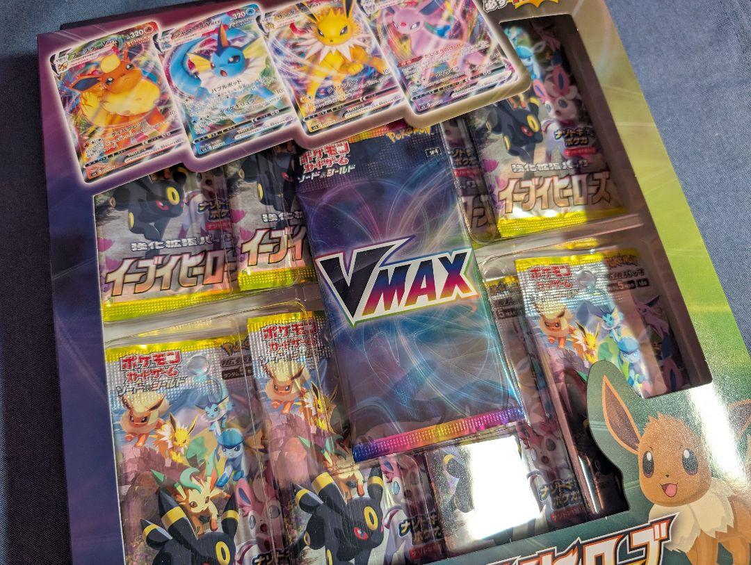 ポケモンカード VMAXスペシャルセット イーブイヒーローズ
