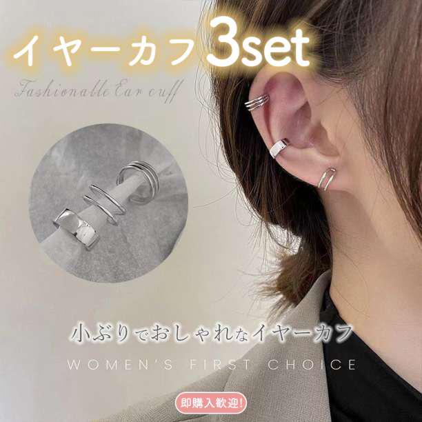 イヤーカフ 3個セット シルバー 銀 silver レディース ノンホール - メルカリ イヤーカフ 3個セット シルバー 銀 silver レディース ノンホール - メルカリ