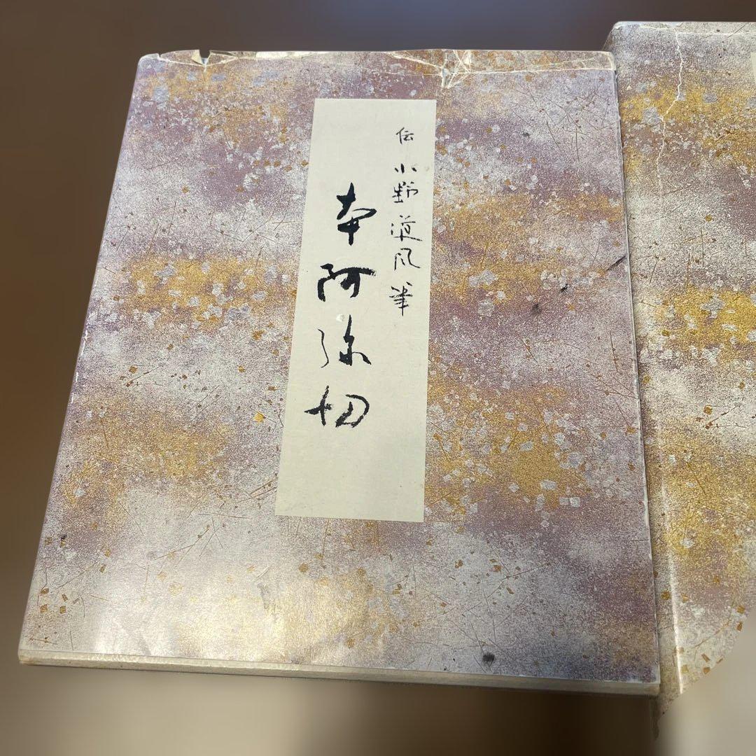 かな手本　セット