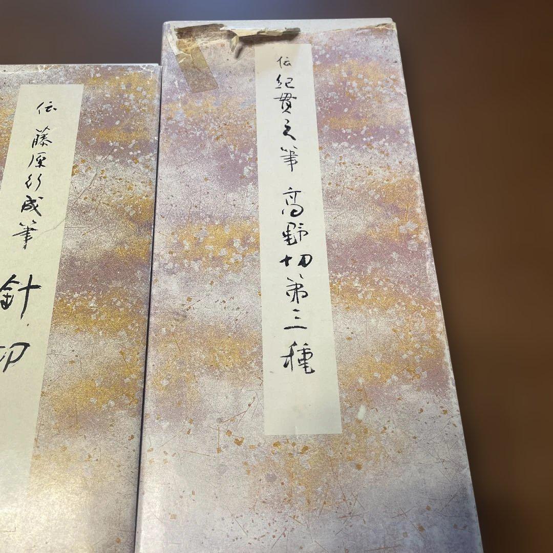 かな手本　セット