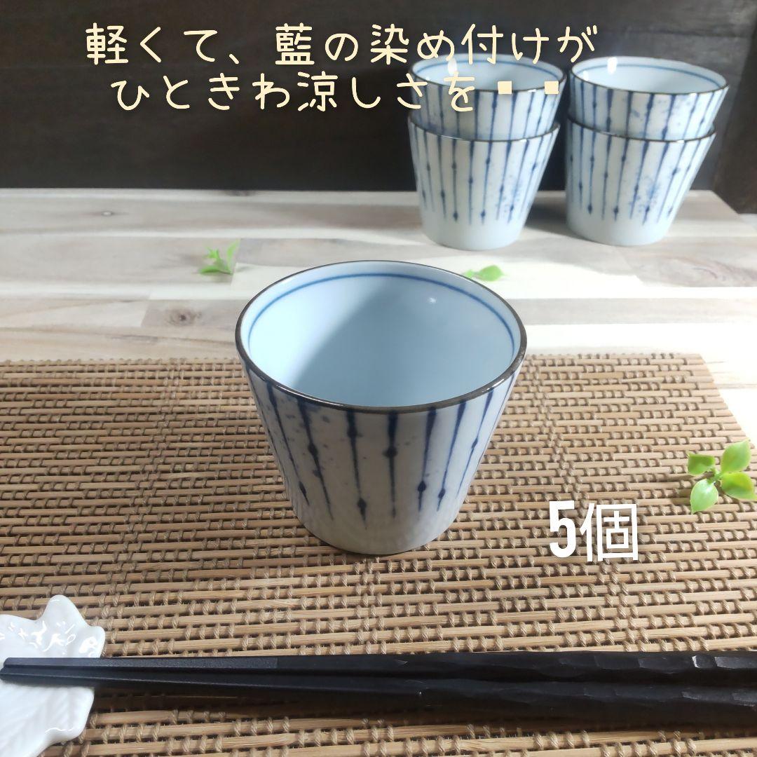 美濃焼✨軽量吹墨十草蕎麦うどん猪口▪5個組