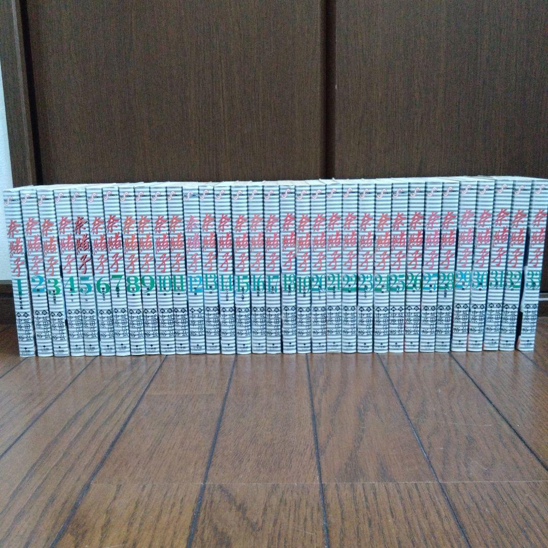 奈緒子1巻〜33巻　全巻