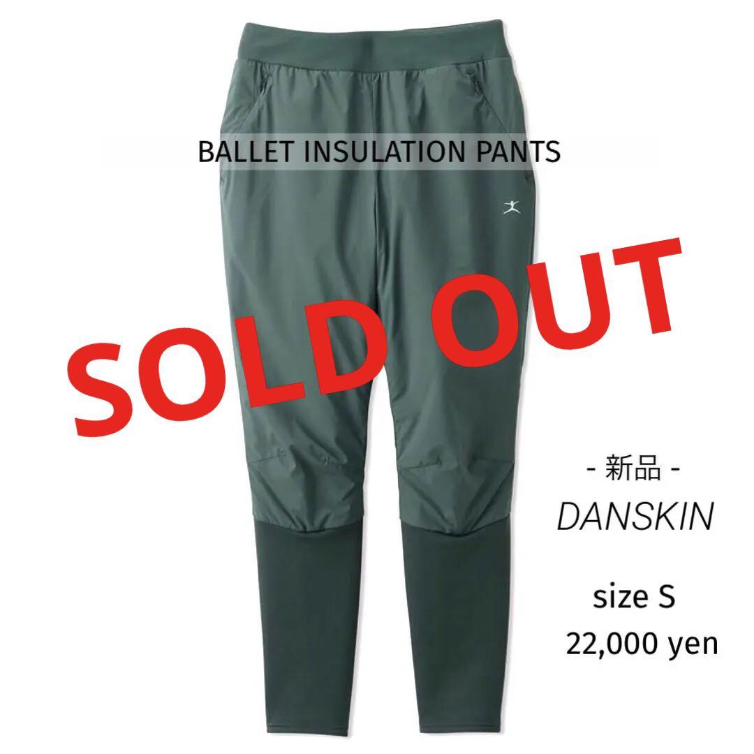 《新品タグ付》DANSKIN ダンスキン バレエインサレーションパンツ 中綿入り