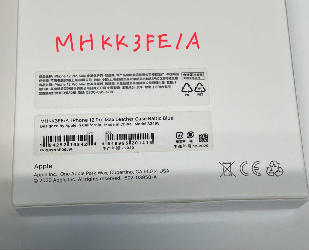 アップル純正品　iPhone12Pro MAX 純正レザーケース