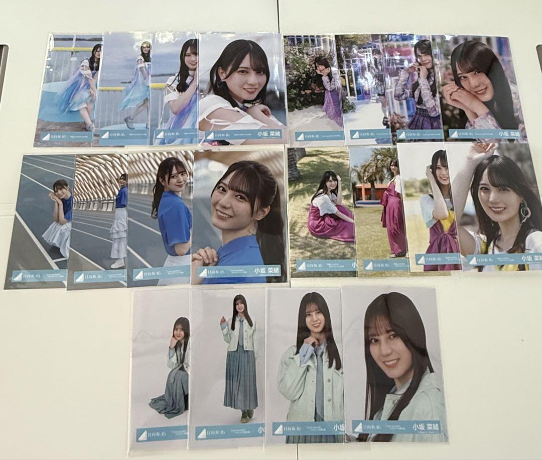 日向坂46 Love yourself 海風とわがまま 生写真 20種　小坂菜緒