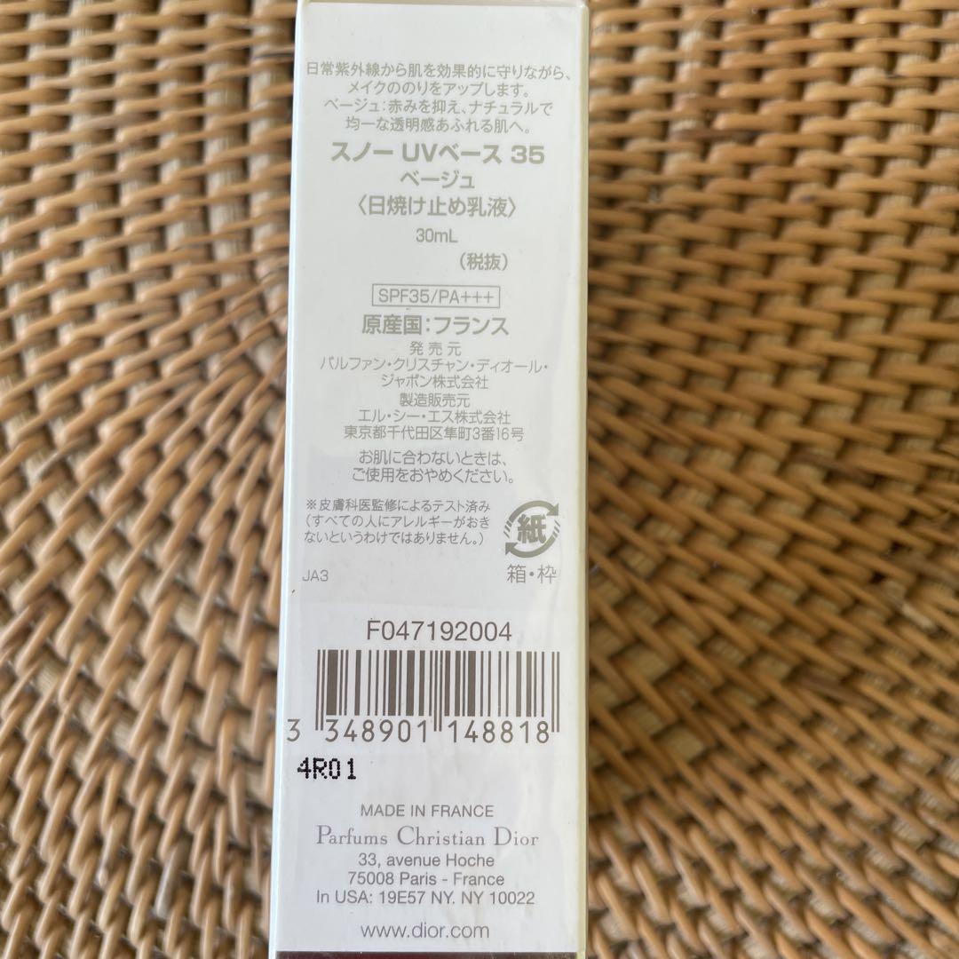 (新品未使用)DIORSNOW BEIGE SPF35 PA+++ 30ml
