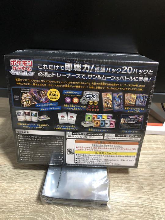 ポケモンカ 最安値 サン&ムーン プレミアムトレーナーボックス PbcFX-m71009348760 ポケモンカードゲーム ◐トレーディ