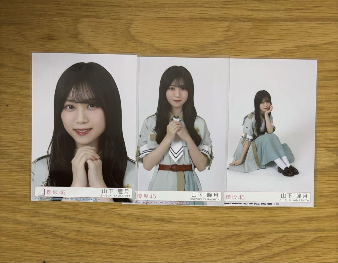 櫻坂46 山下瞳月 生写真 まとめ売り コンプ セミコンプ Amazon.co.jp: 【山下瞳月】 公式生写真 櫻坂46 Start over